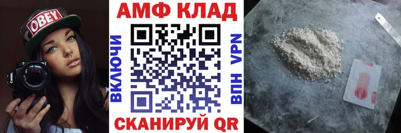 Амфетамин Розовый  Новый Оскол 