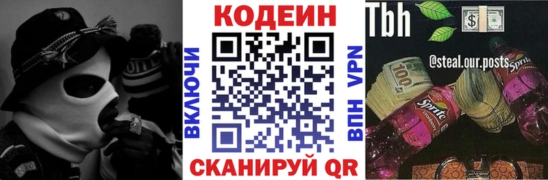 OMG рабочий сайт  Новый Оскол  Codein Purple Drank 