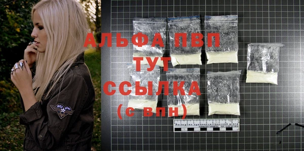 ALPHA PVP Балабаново